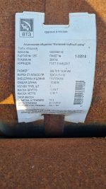   Casing 13 3/8" / TMK / Grade P110 / Range R3 / API 5CT / Nominal Weight 72 ppf - Image 5